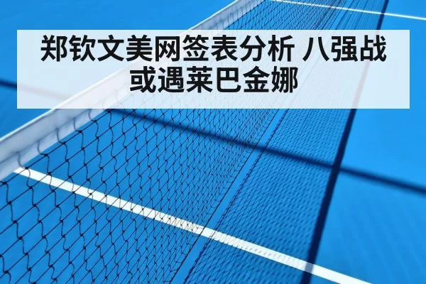 tennis match hard court