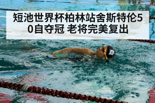 swimmer training pool
