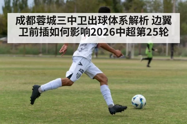 soccer player sprinting on pitch